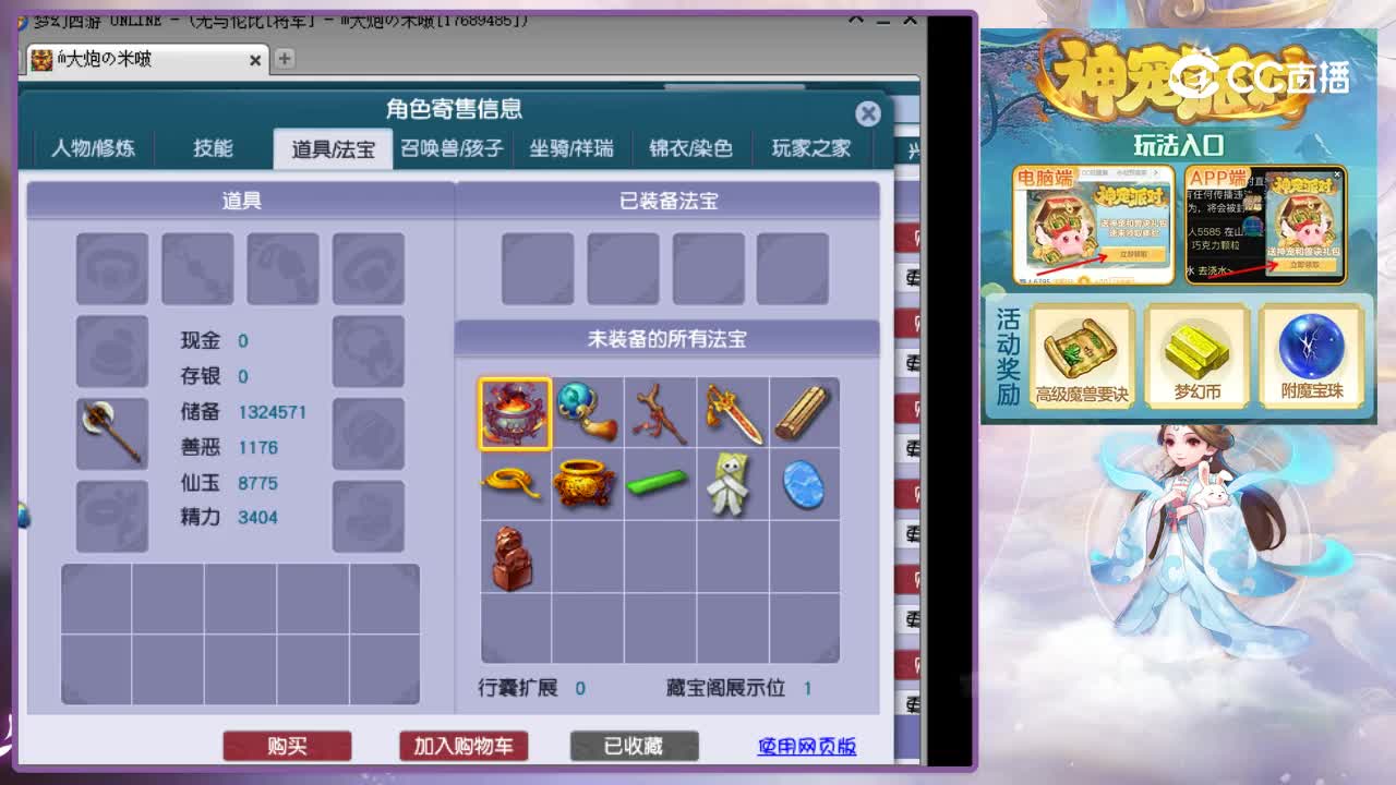【主播点评】魔王寨