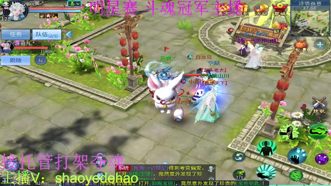 接托管 比武首席 全职业装备背饰打造！ 第1段