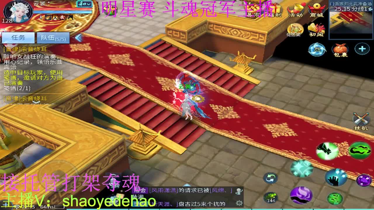 接托管 比武首席 全职业装备背饰打造！ 第3段