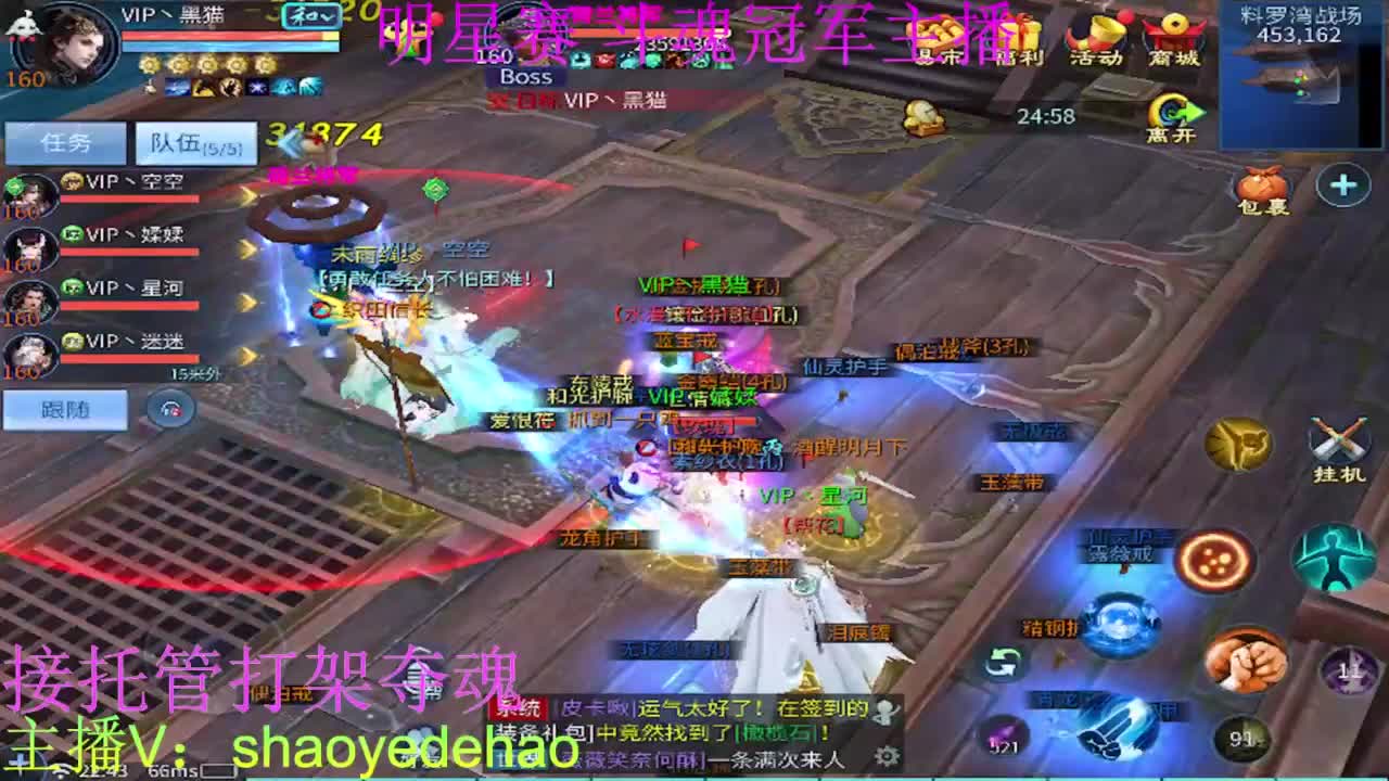 接托管 比武首席 全职业装备背饰打造！ 第4段