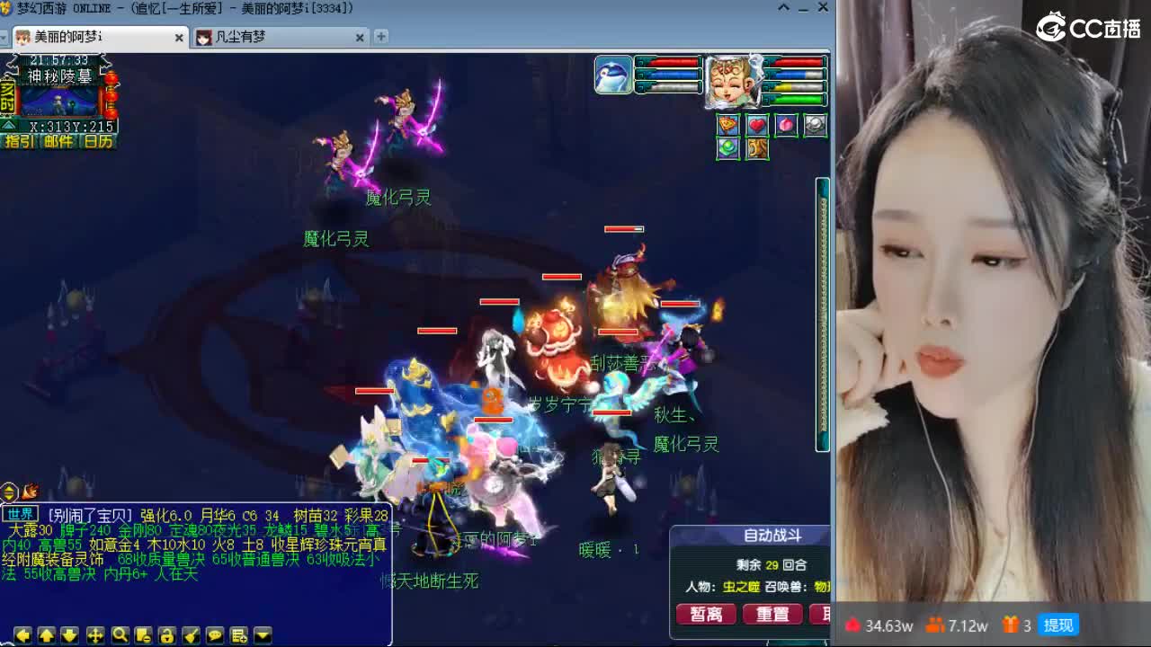 激情皇宫 第2段