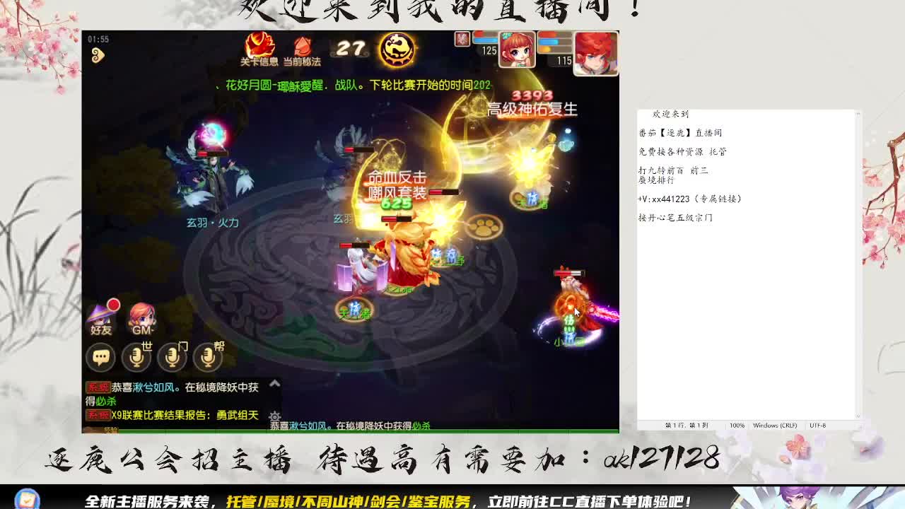 x9淘汰赛 第6段