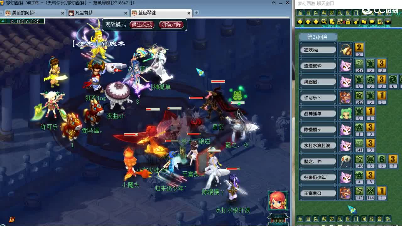 激情皇宫 第6段