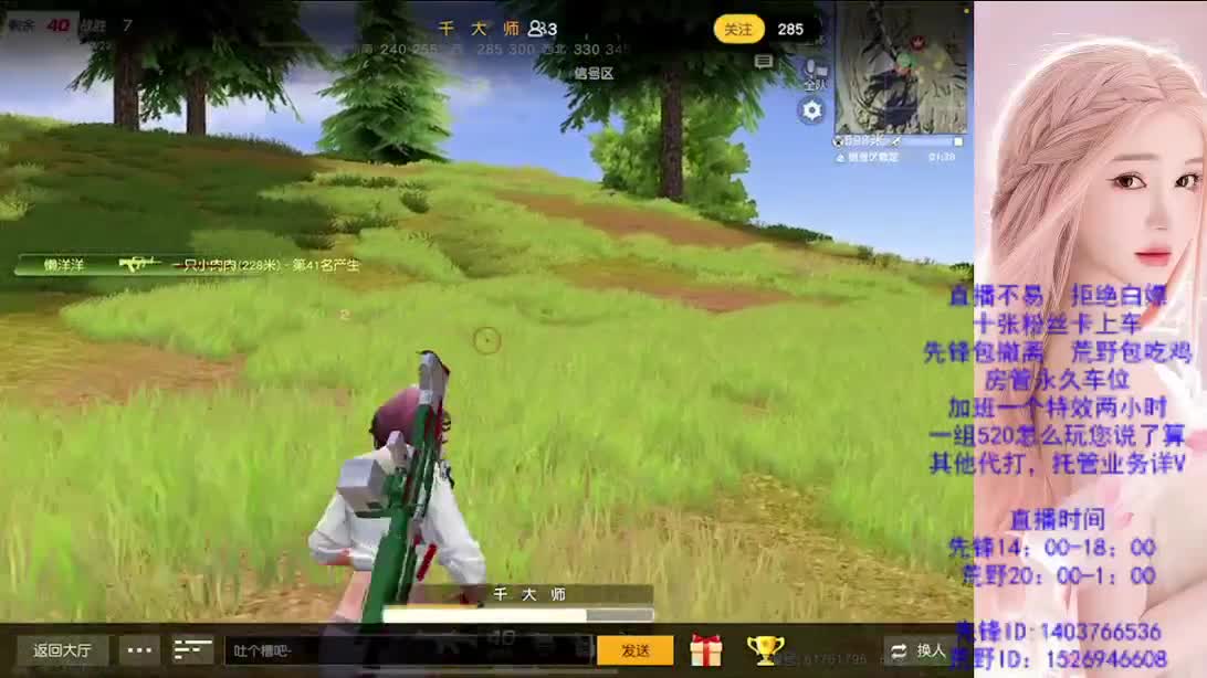 游戏滴滴 第8段