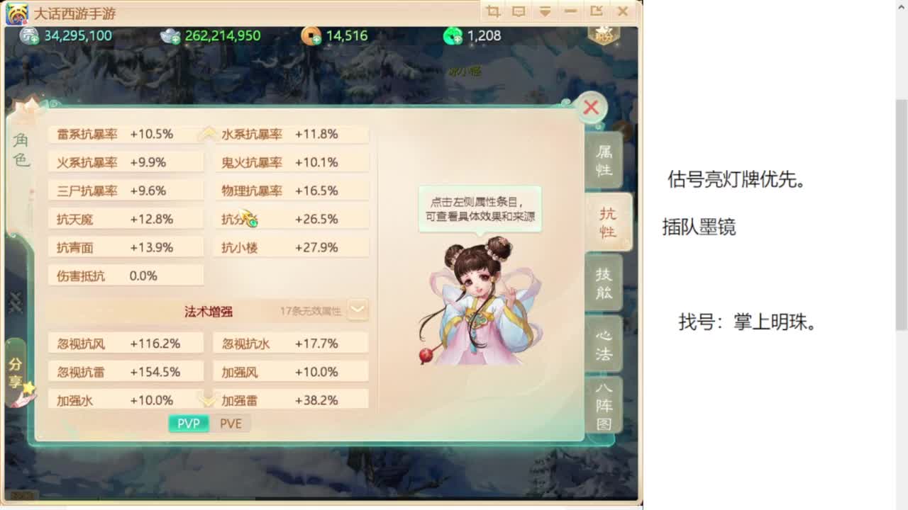 专业藏宝阁，估价找号帮出 第7段