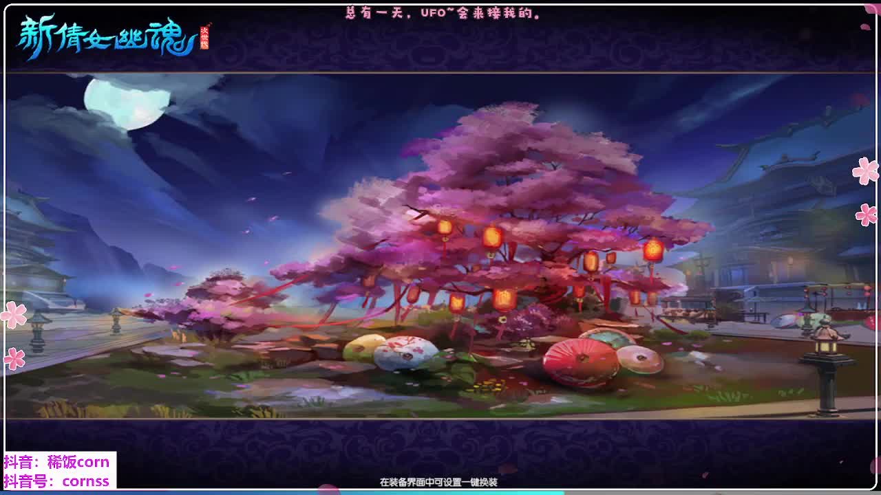 瑞虎丰年 第8段