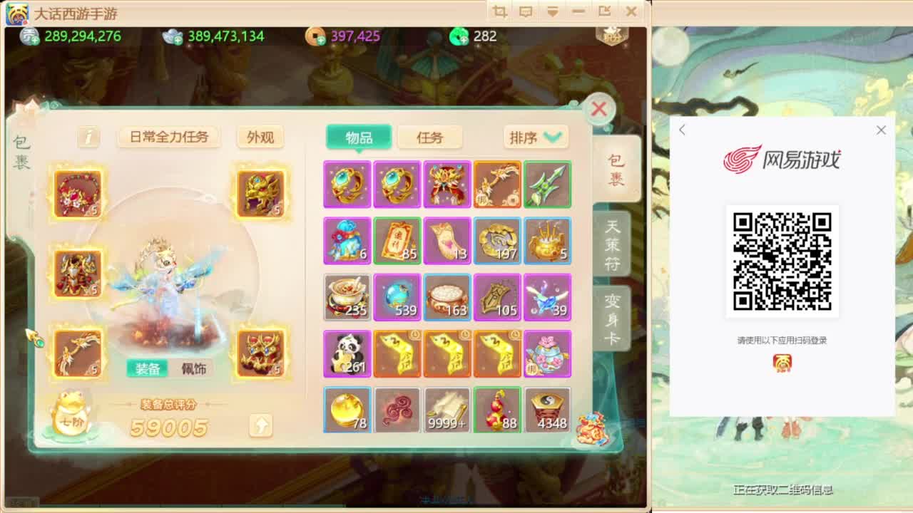 专业藏宝阁，估价找号帮出 第9段