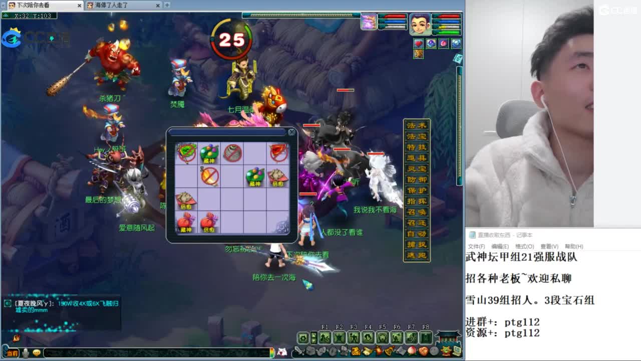 武神坛甲组21强指挥 第3段