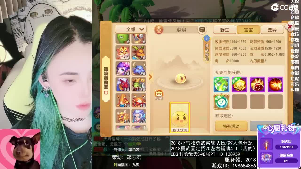 唱歌的 第8段