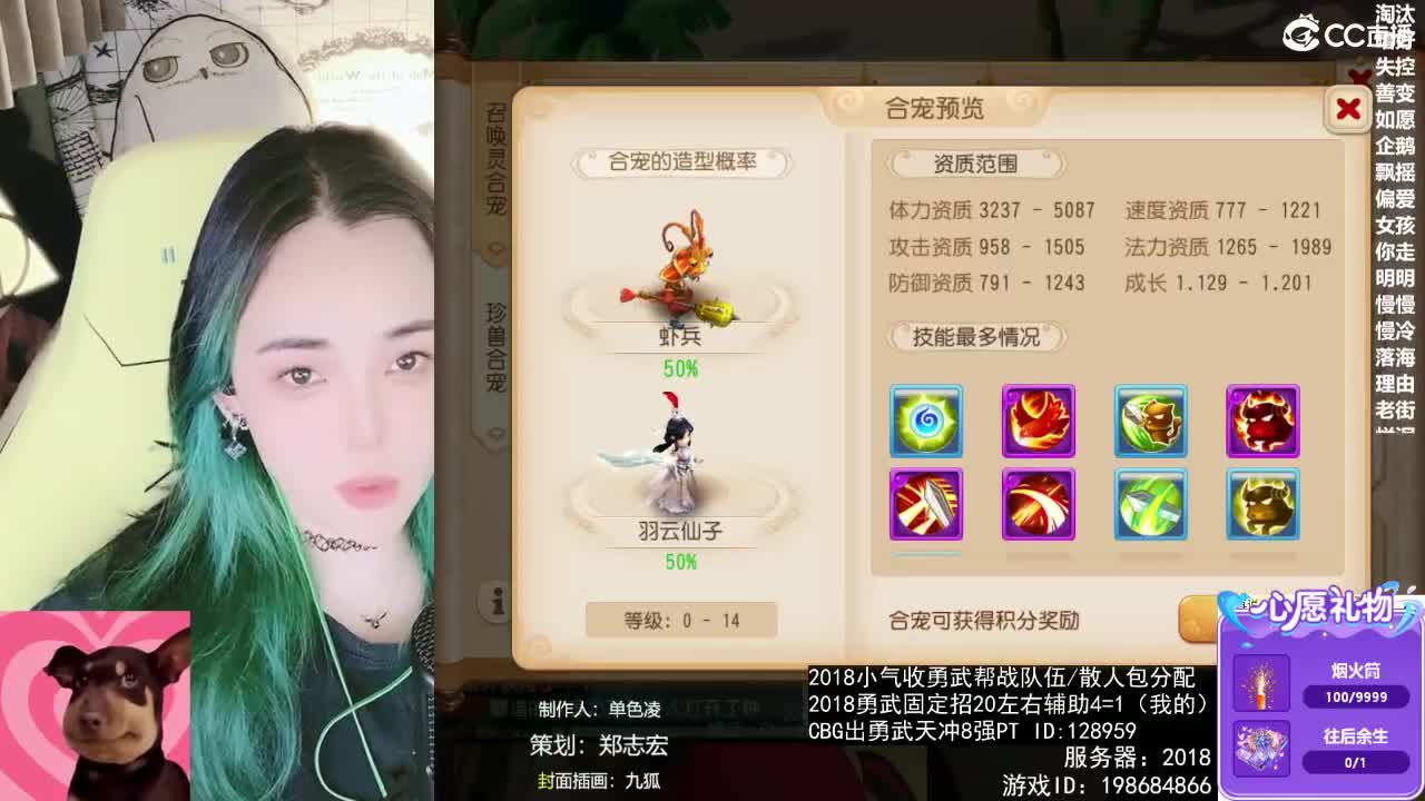 唱歌的 第9段