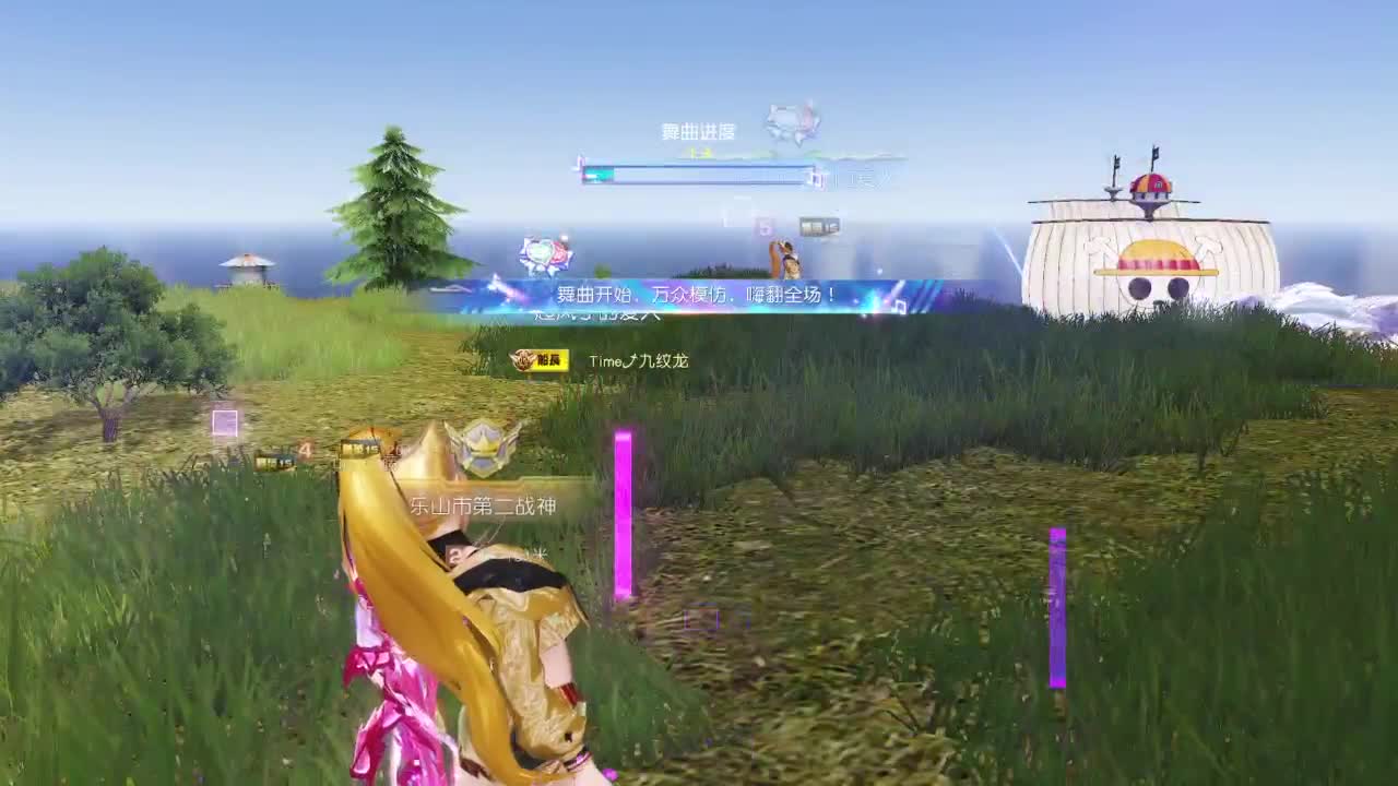 游戏而已  开心就好 第2段