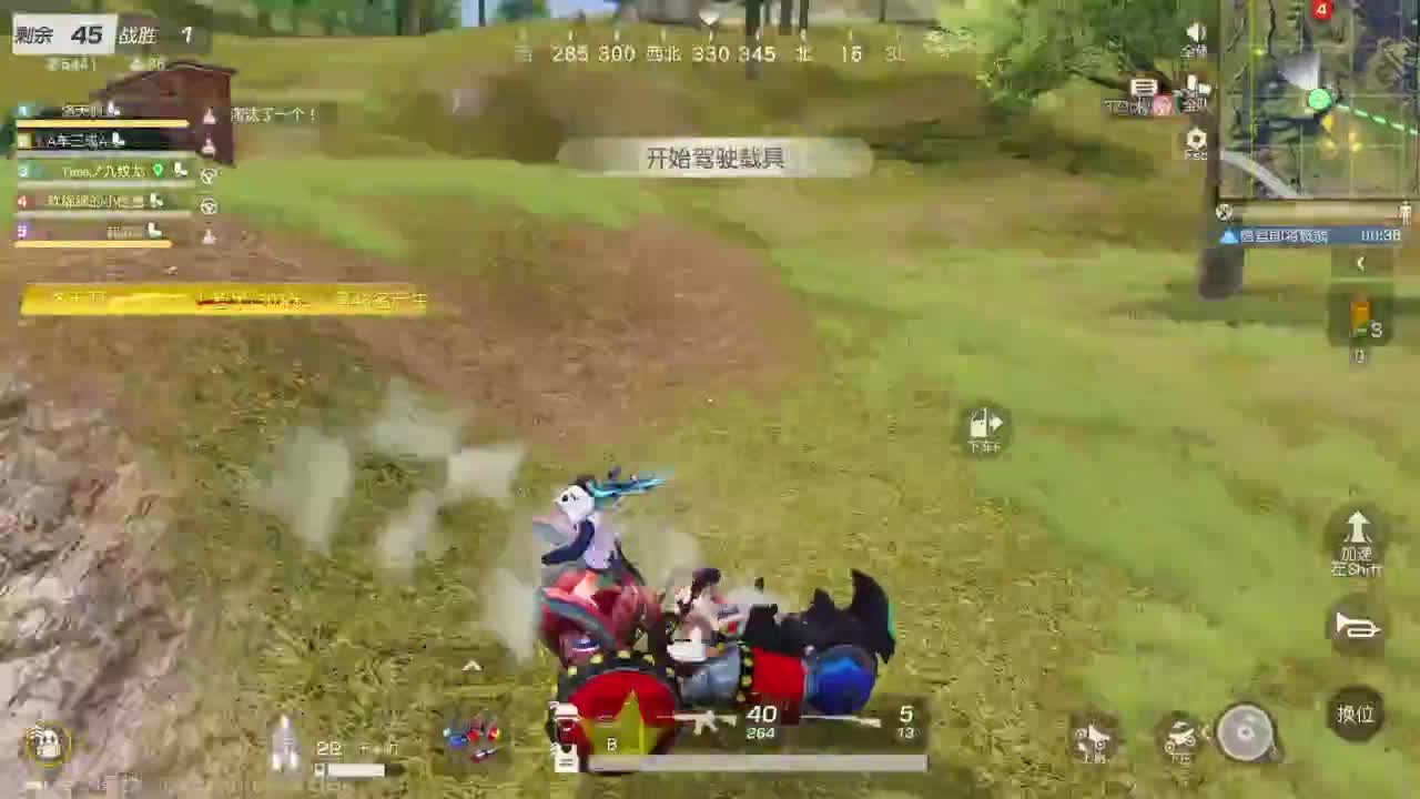 游戏而已  开心就好 第3段