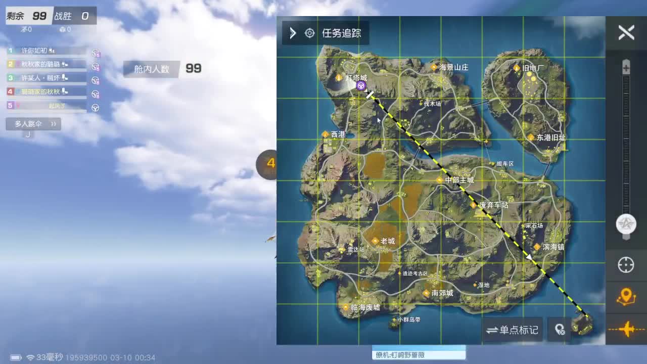 游戏而已  开心就好 第9段