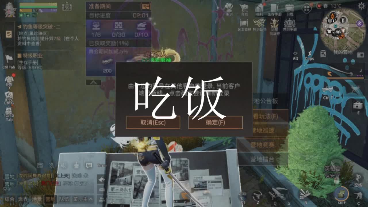 龙年赚金服！ 第3段