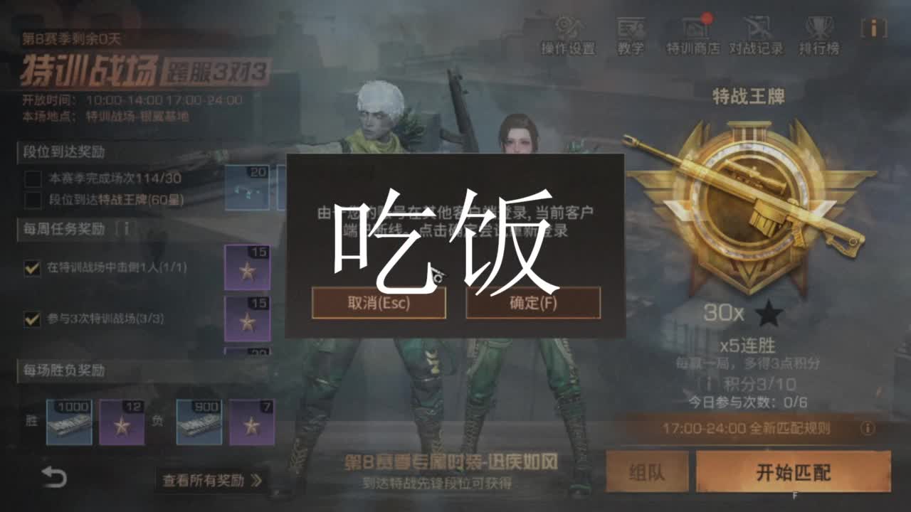 龙年赚金服！ 第4段