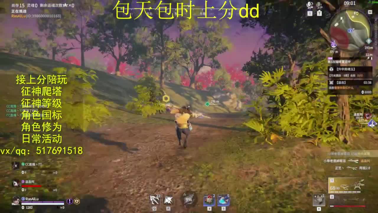 接上分.陪,征神.日常.20级聚义厅动作