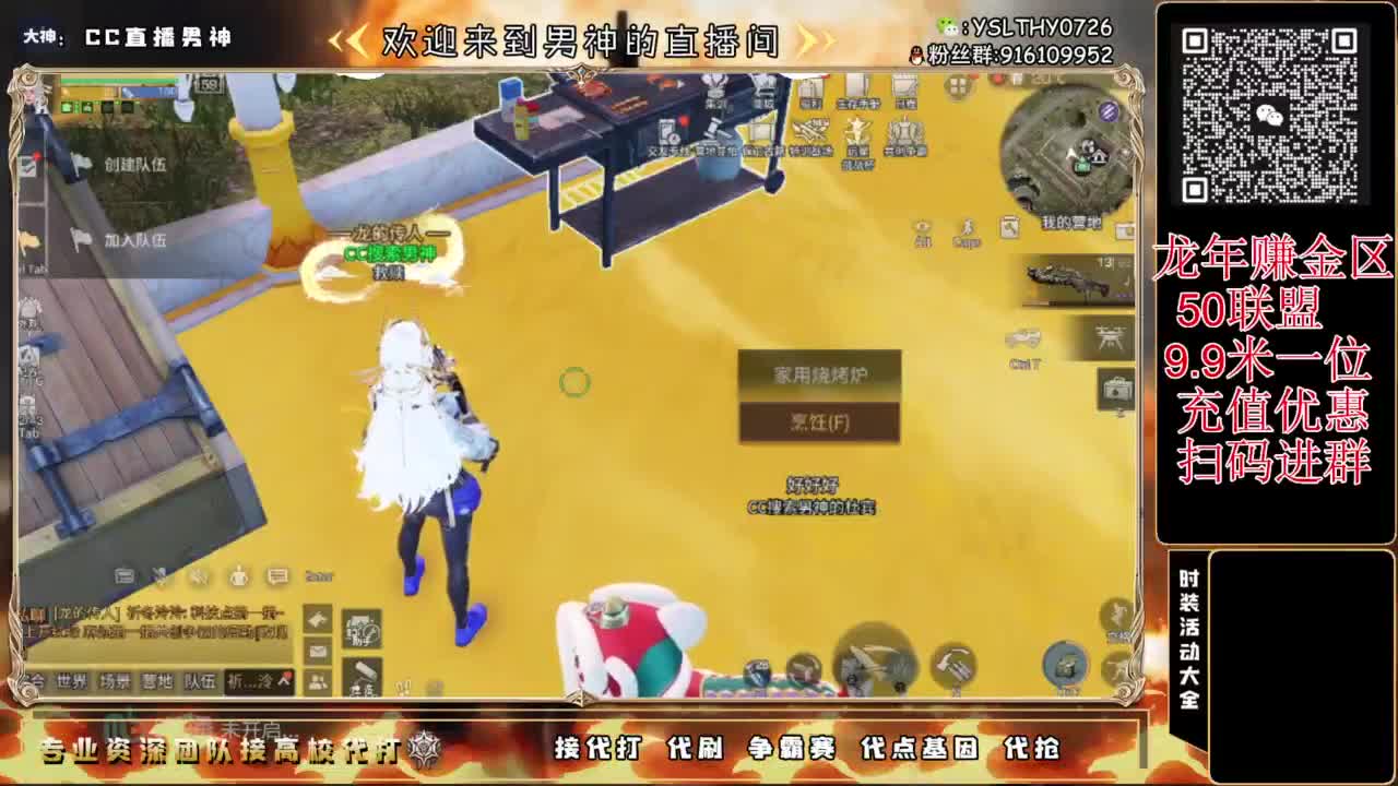 龙年赚金服！ 第11段