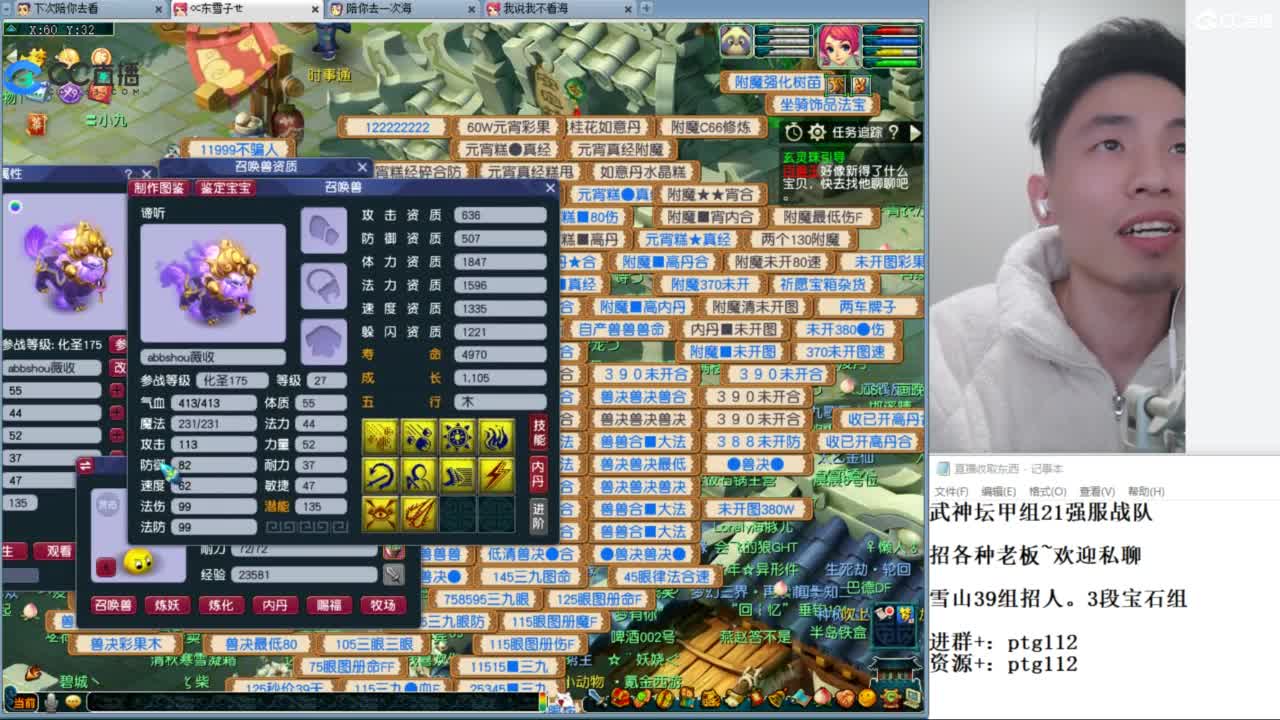 武神坛甲组21强指挥 第9段