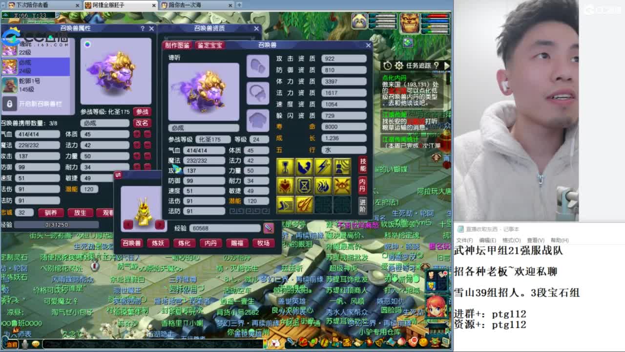 武神坛甲组21强指挥 第11段