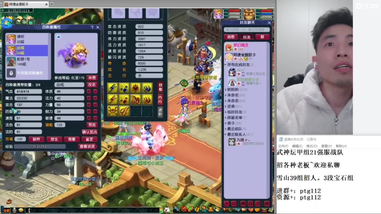 武神坛甲组21强指挥 第12段