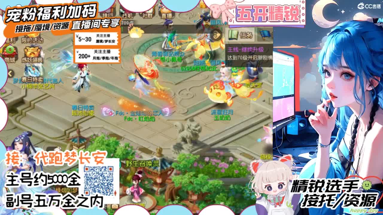 接精锐托蜃境，接所有 第4段