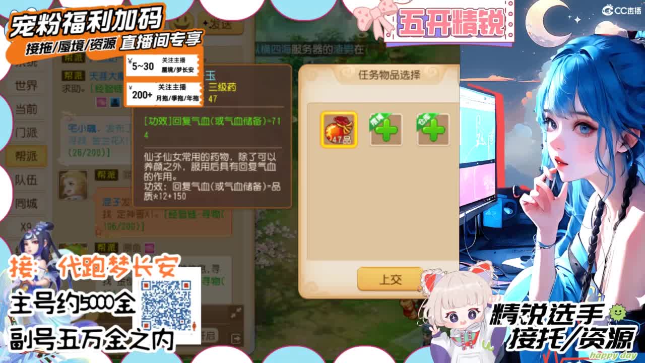接精锐托蜃境，接所有 第5段
