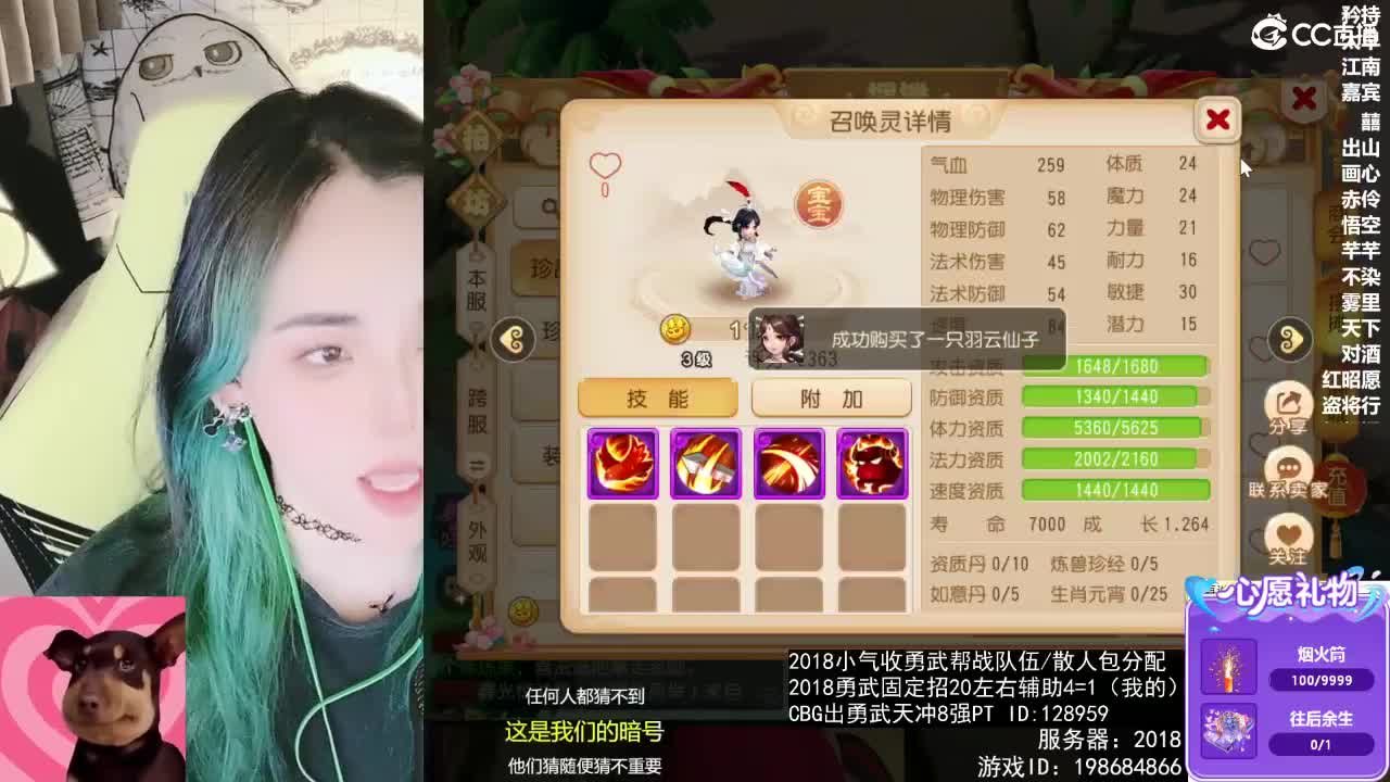 唱歌的 第1段