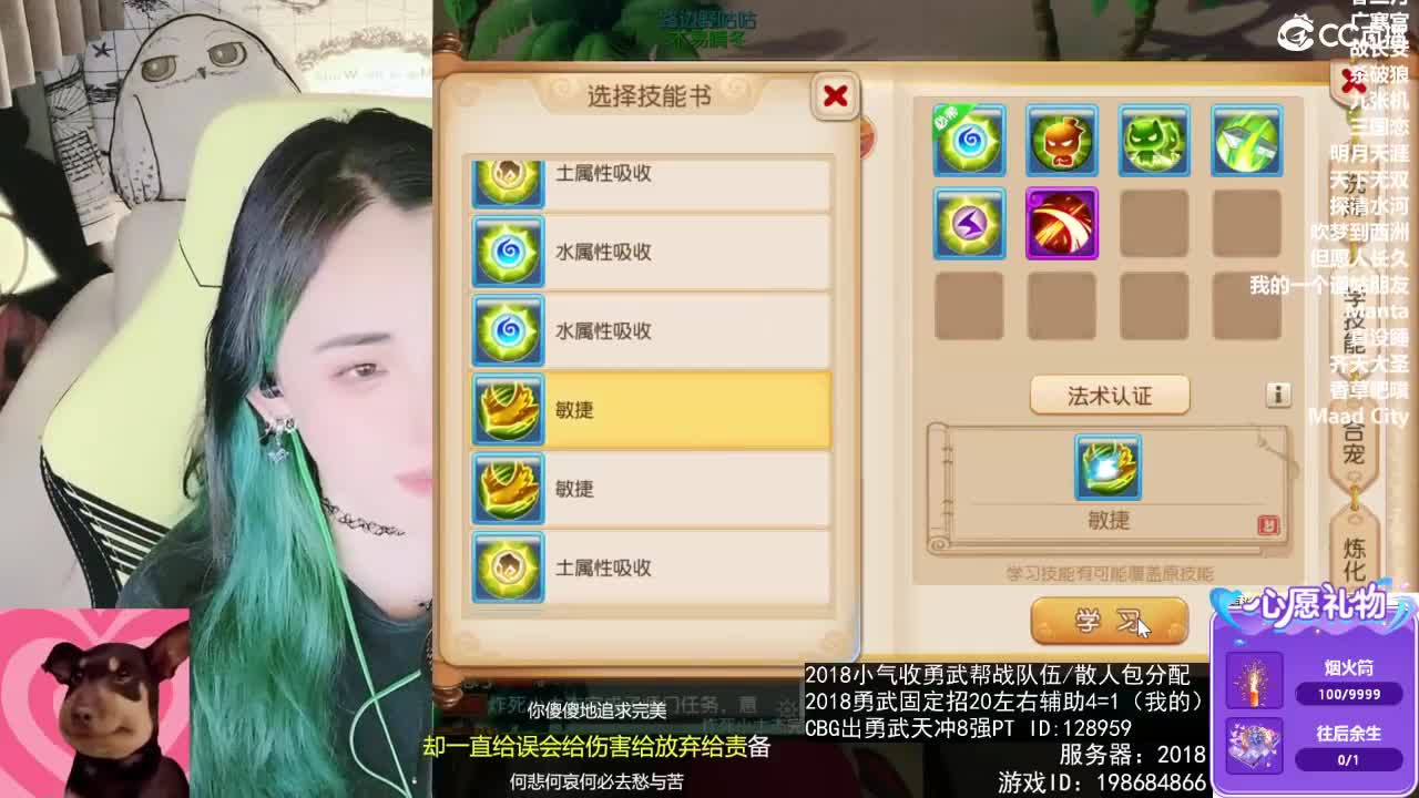 唱歌的 第2段