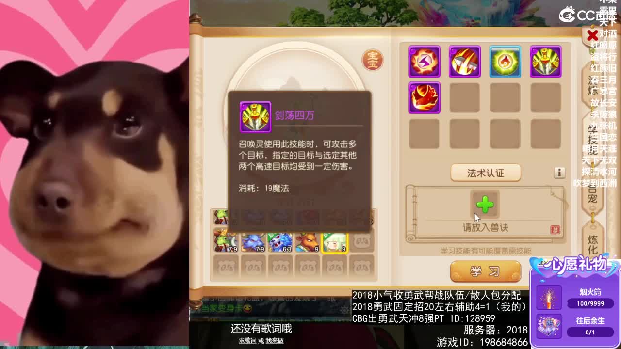 唱歌的 第3段