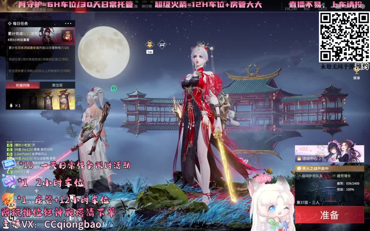 帕鲁琼在线蹲单单~ 第5段