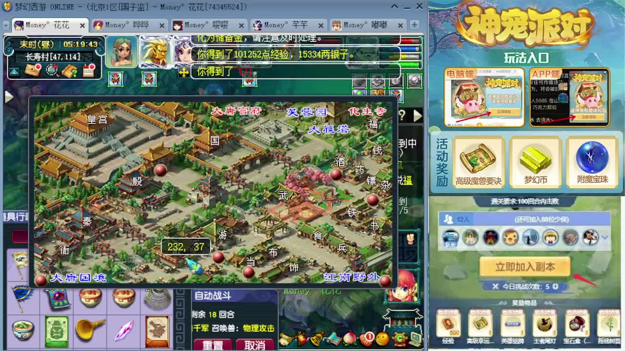 感受一下175双物理的魅力 第3段
