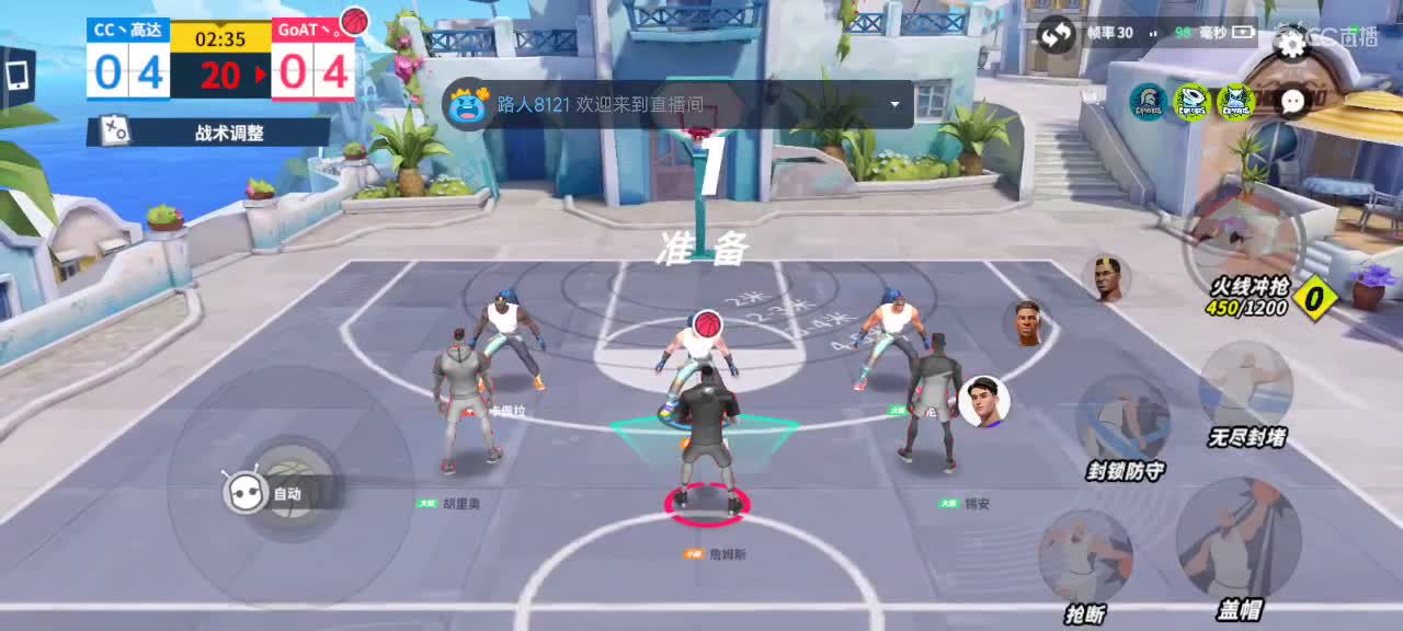 沉浸式直播 第4段