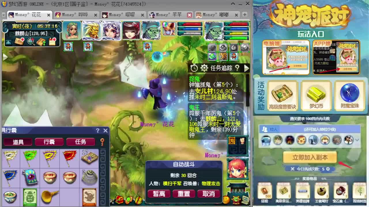 感受一下175双物理的魅力 第4段