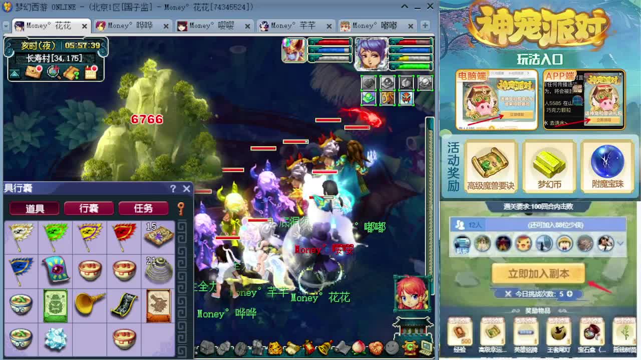 感受一下175双物理的魅力 第5段