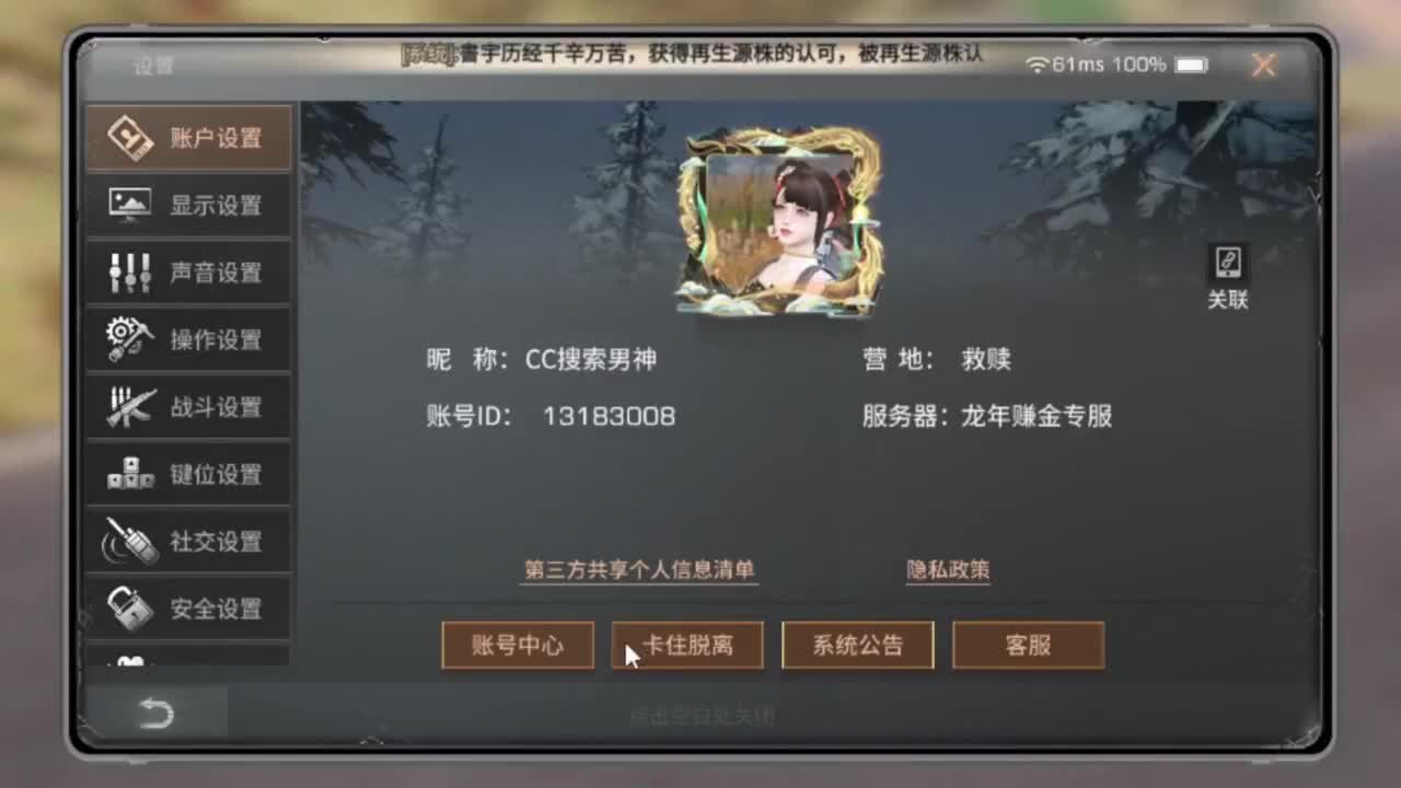 龙年赚金服！ 第3段