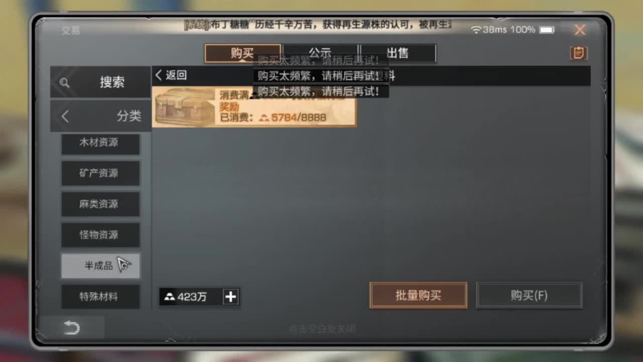 龙年赚金服！ 第4段