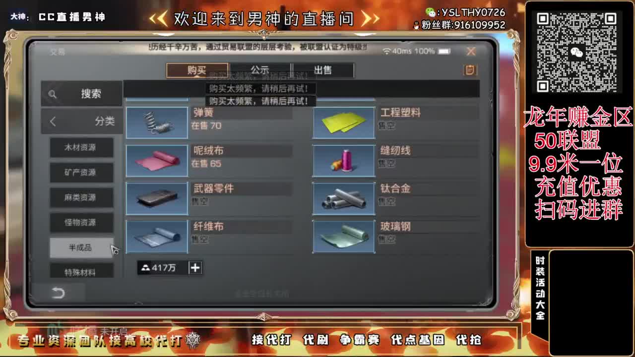 龙年赚金服！ 第5段