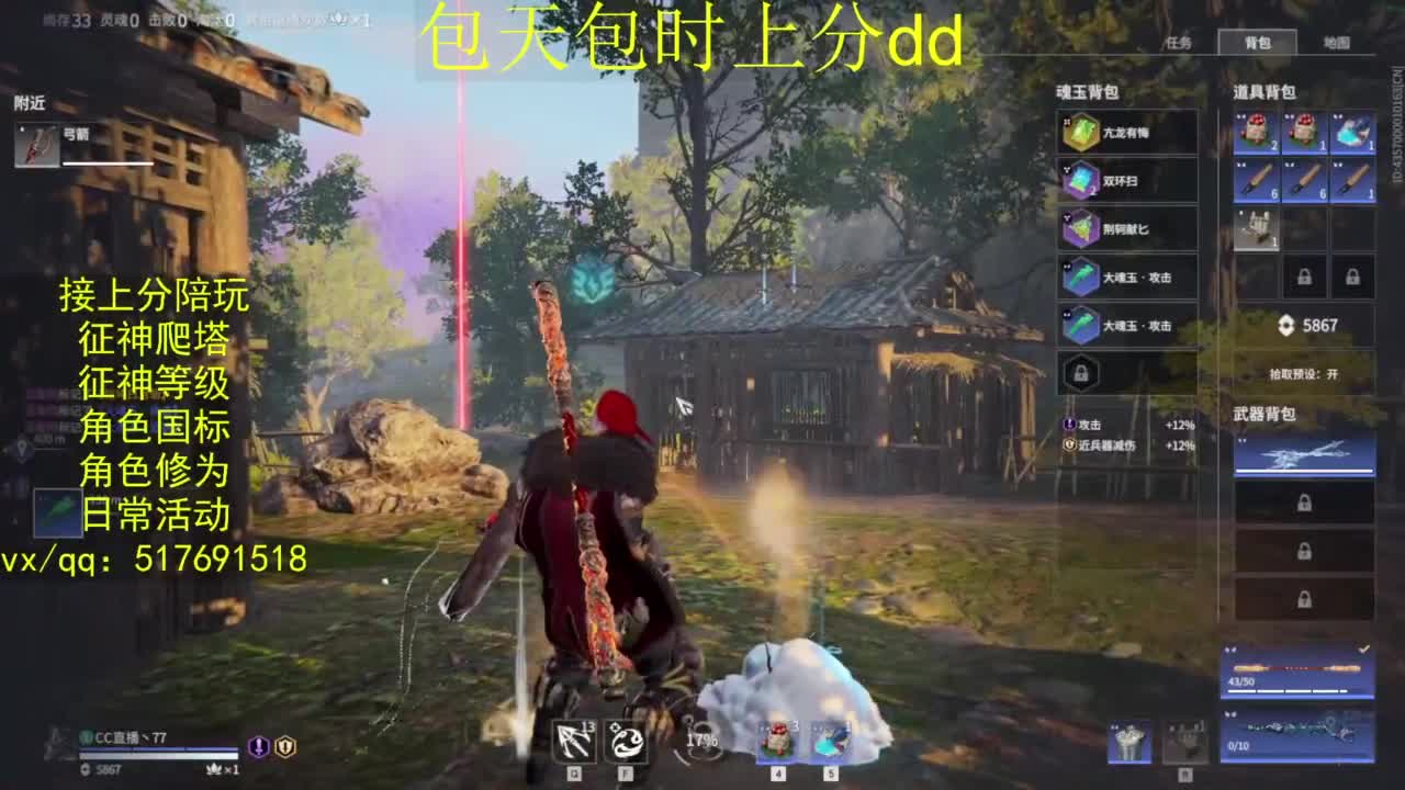 接上分.陪,征神.日常.20级聚义厅动作 第13段
