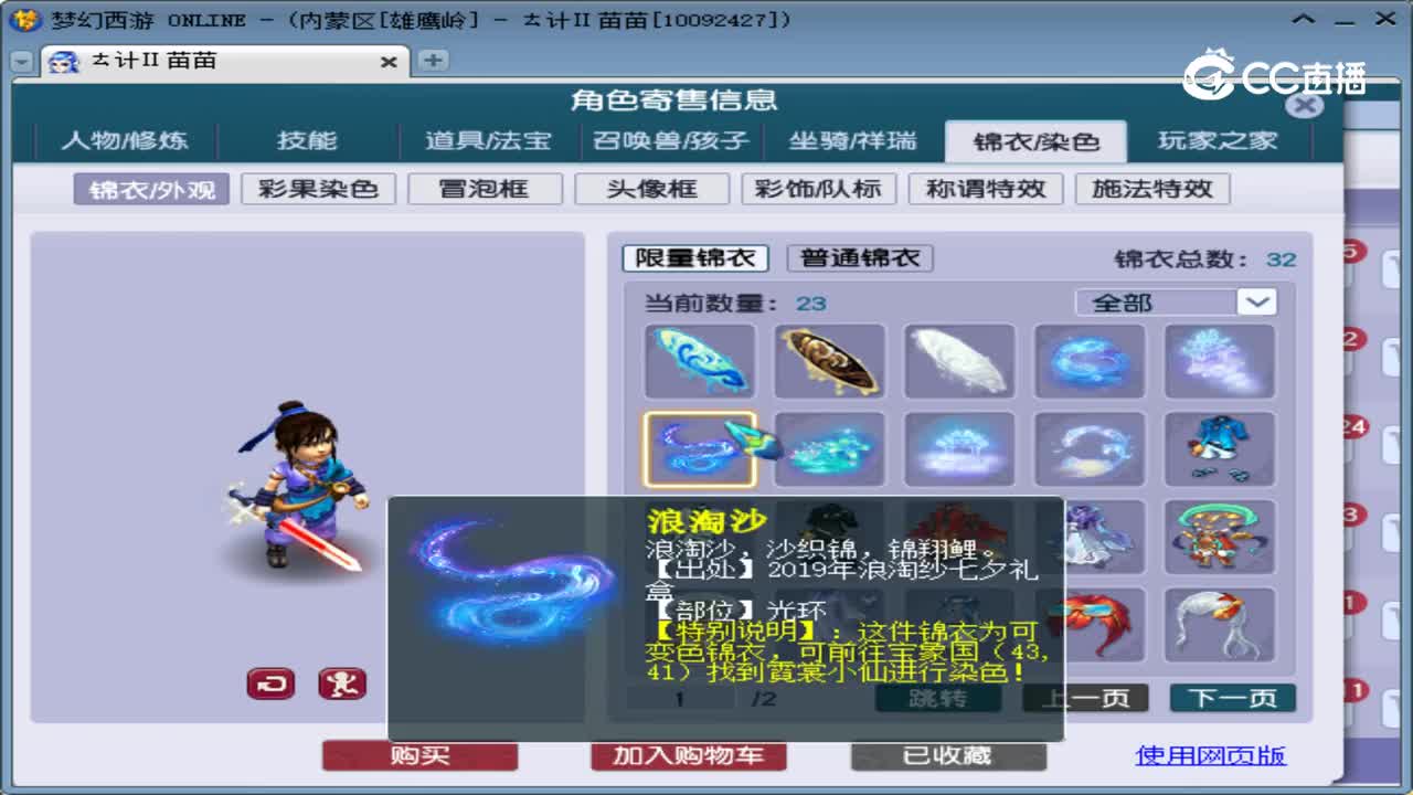 【主播点评】大唐官府