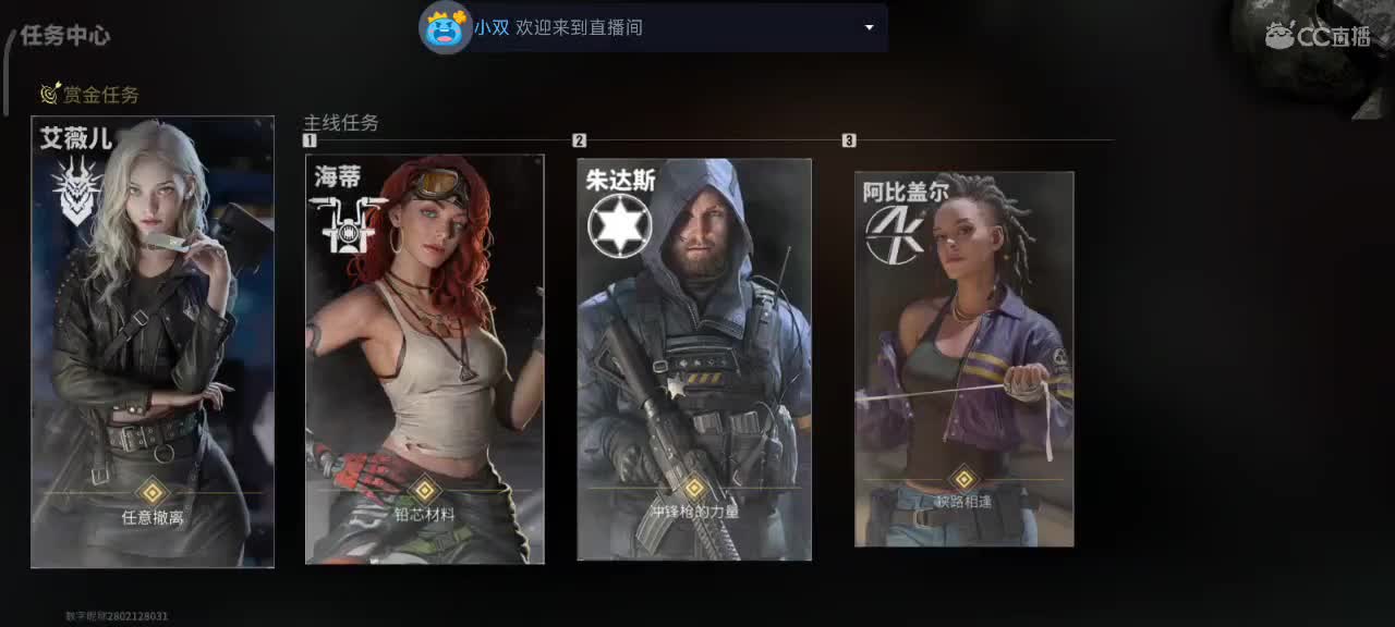 沉浸式直播 第1段