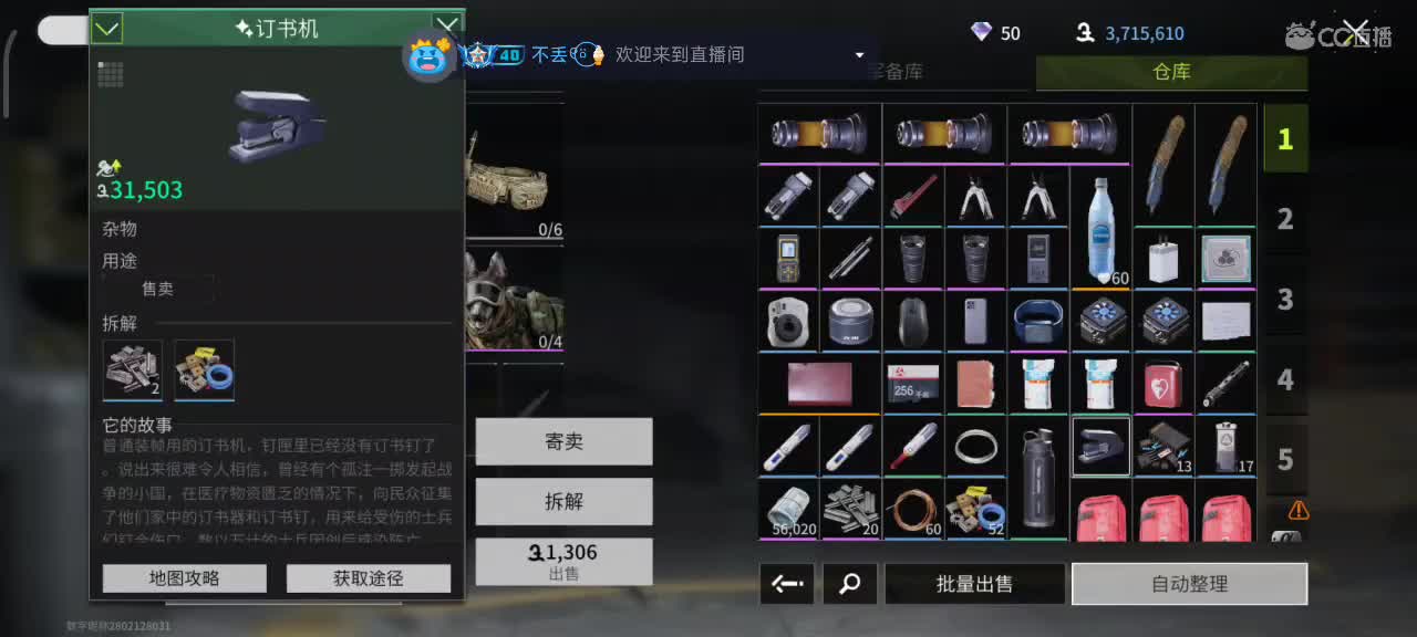 沉浸式直播 第2段