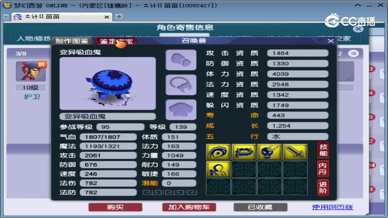 【主播点评】化生寺