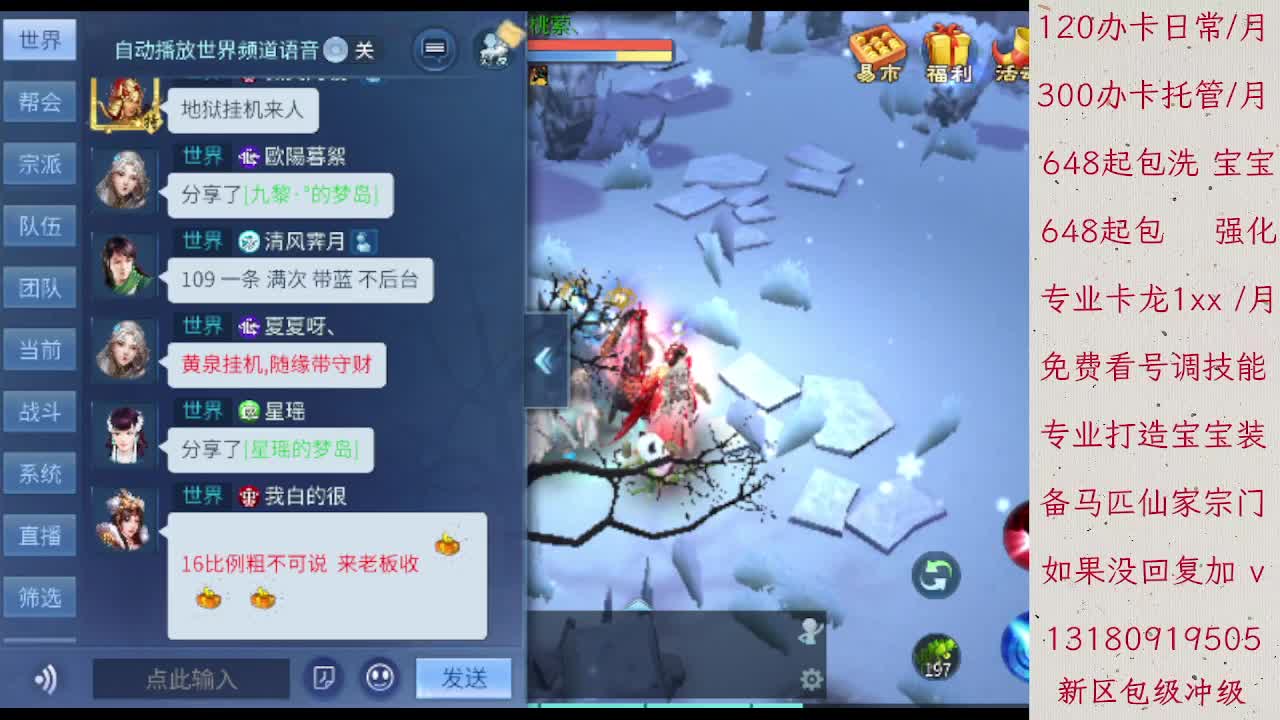 120办卡日常300办卡托管1XX卡龙 第6段