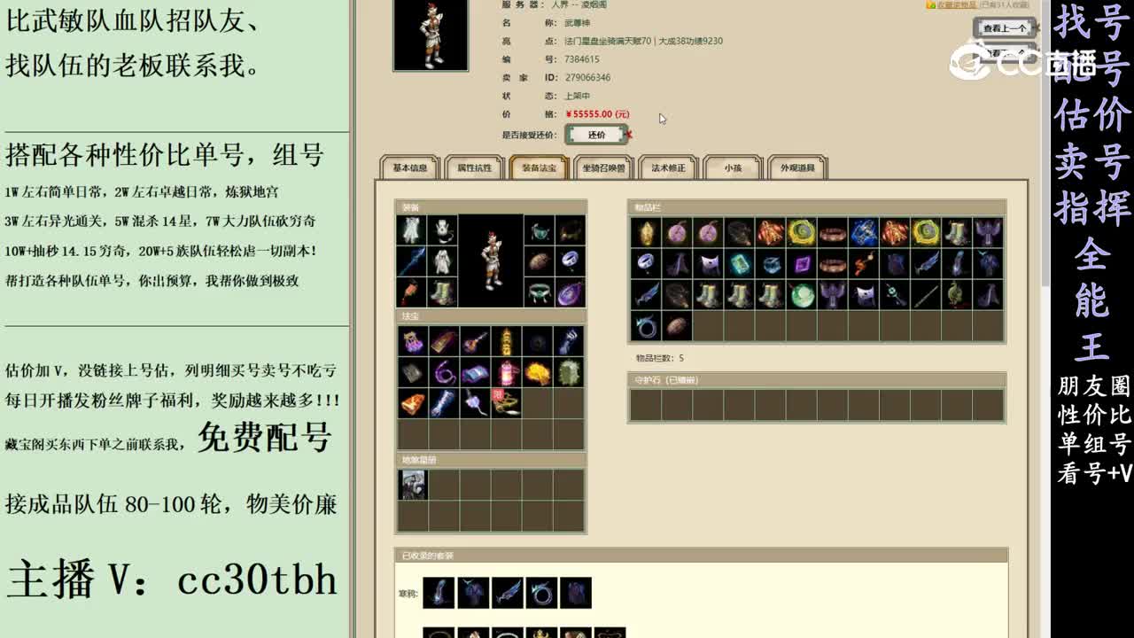 2024-03-10 10-49-11男仙