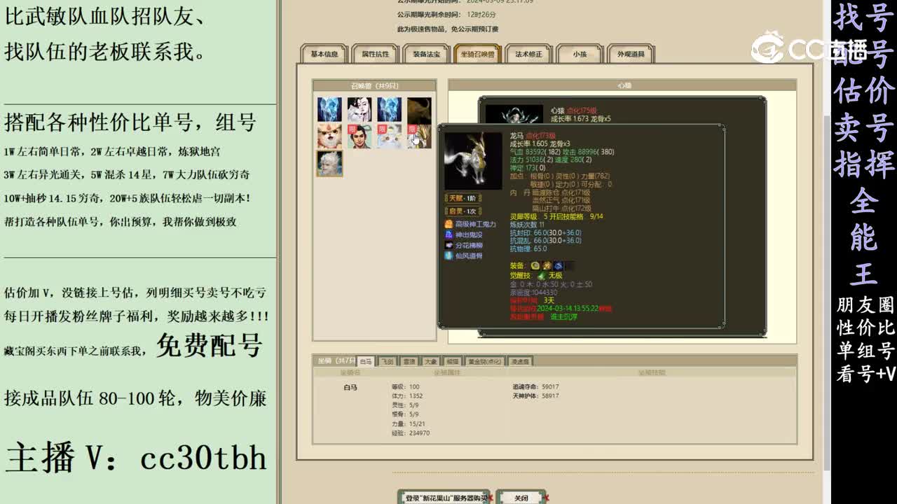 2024-03-10 10-57-16男人