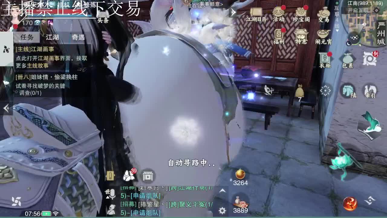 专治各种不开心 第2段