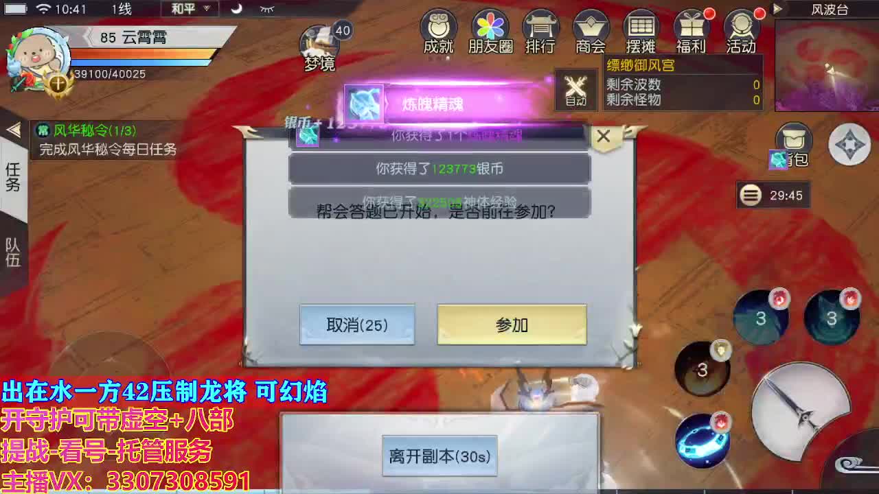 接托管日常所有 第3段