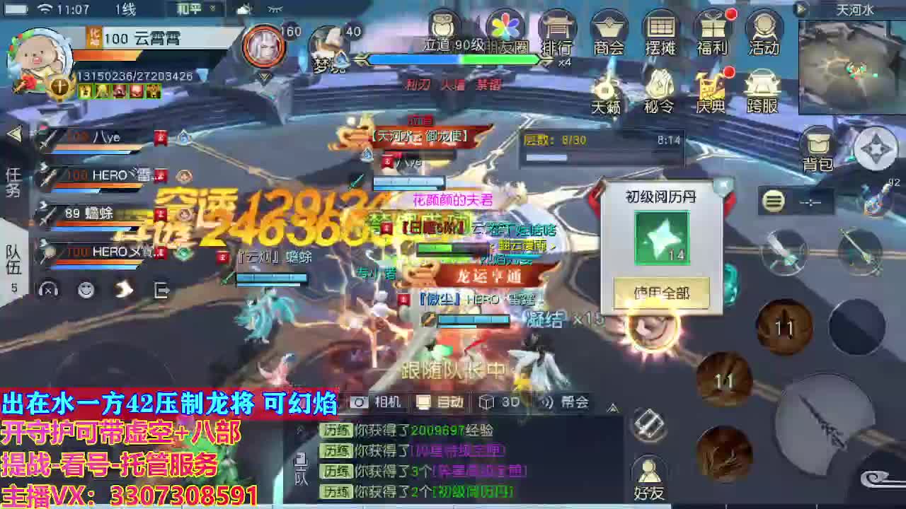 接托管日常所有 第4段