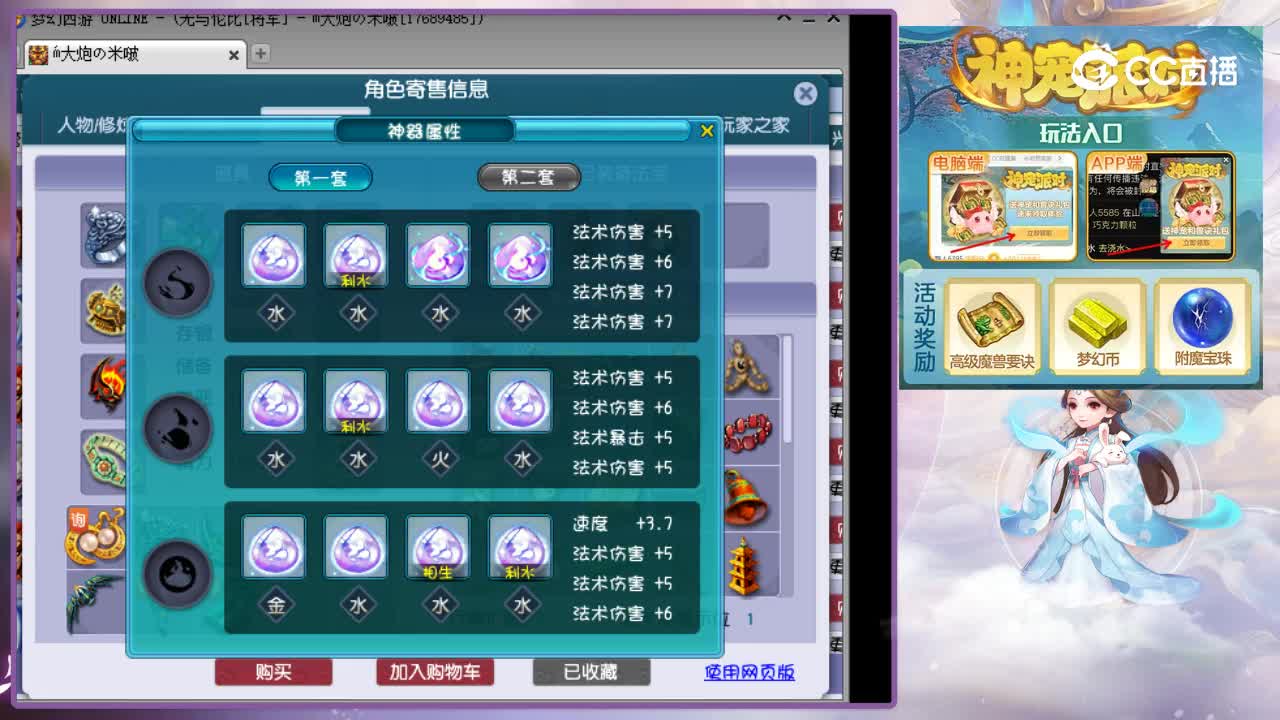 【主播点评】魔王寨