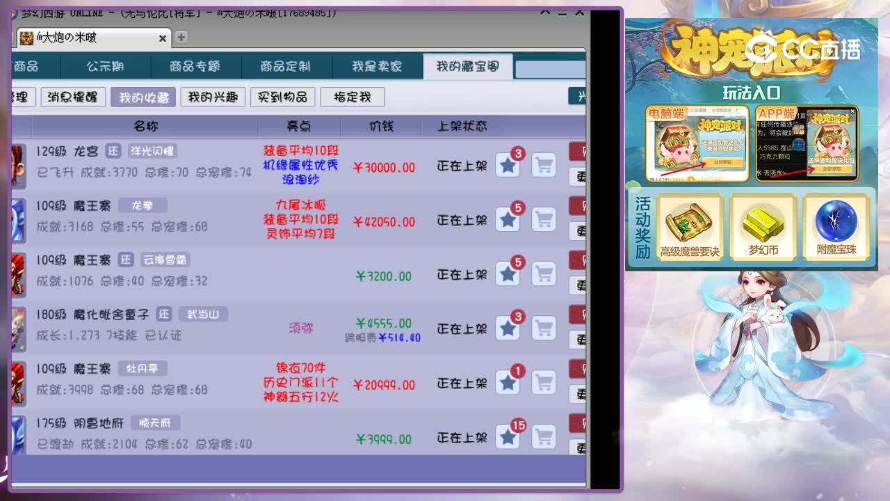 【主播点评】碧血干戚